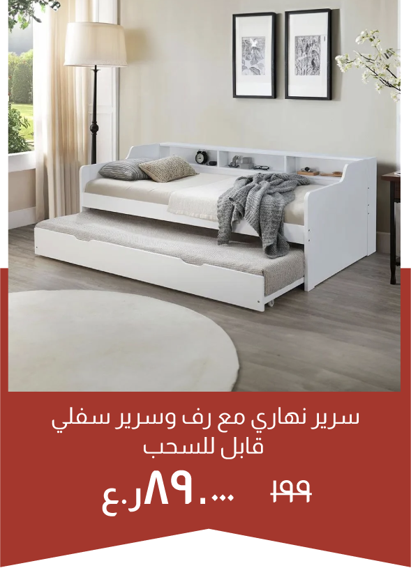 YECSO25-SD-Day Bed ith elf&Trundle