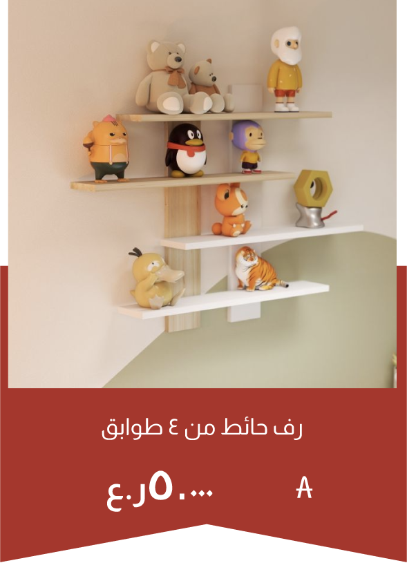 YECSO25-SD-4-Tier Wall Shelf