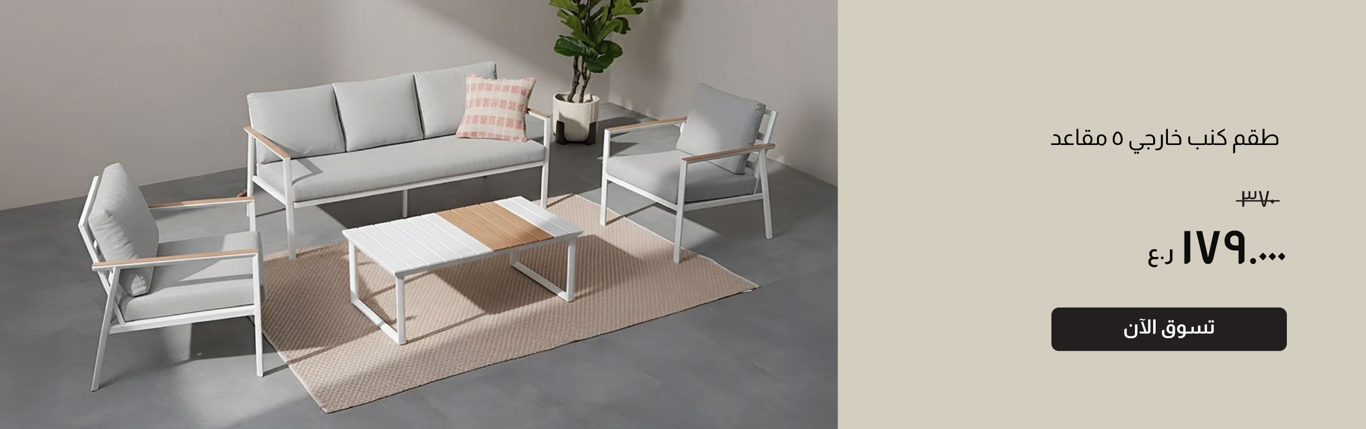 NYHRO26-OD-CB-5-Seater OD Sofa Set