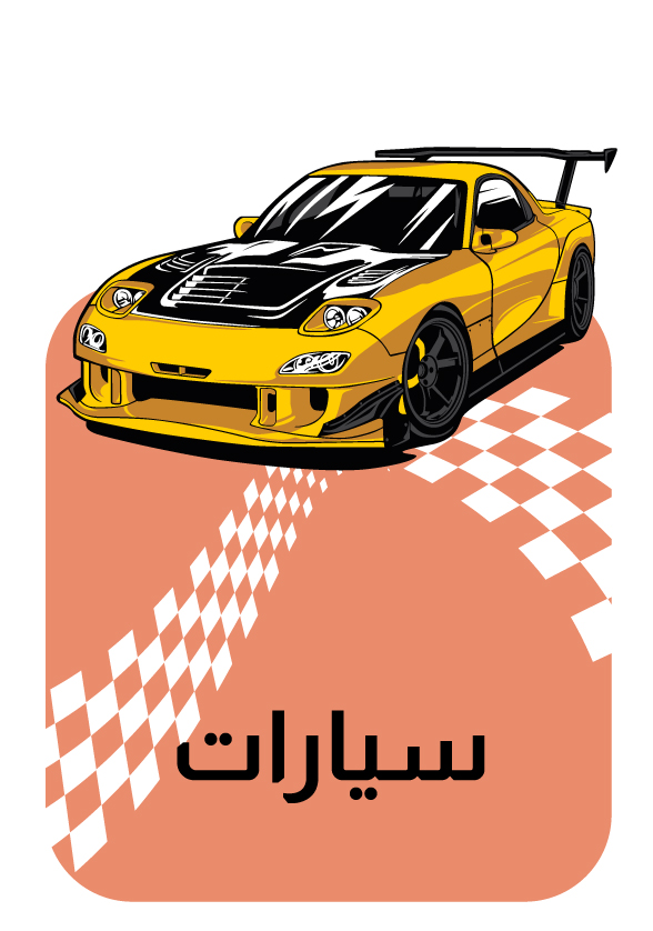 U25-Kids LP-SYF-B-Cars