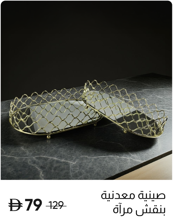 U25-GS-Strip-Metal Tray