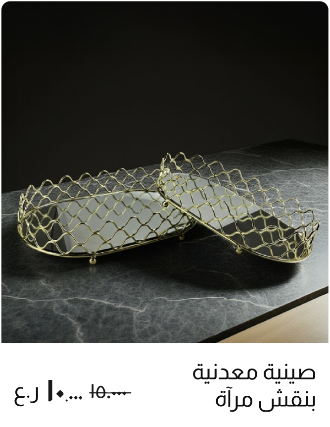 O25-GS-Strip-Metal Tray