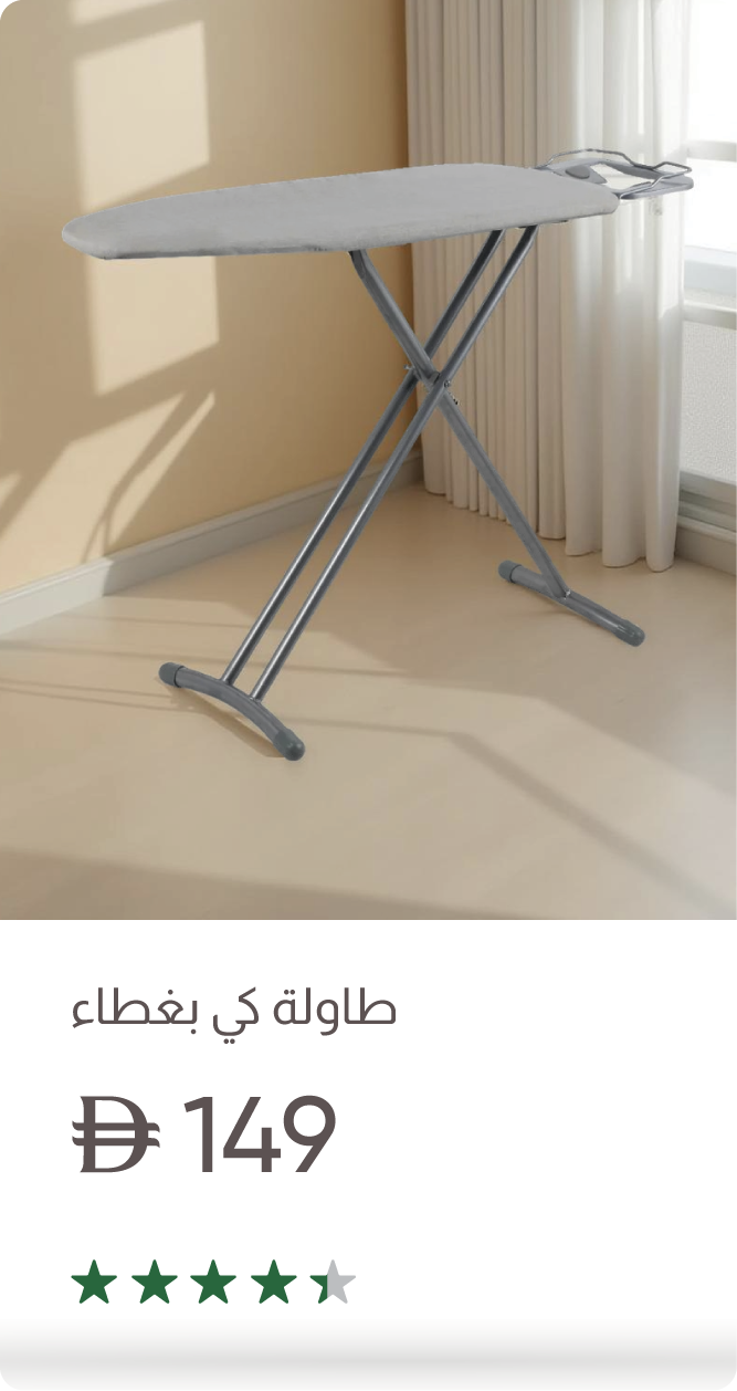 U25-Organizer B-Ironing Board