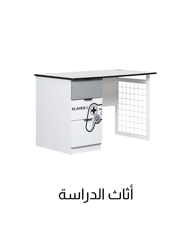 U25-Kids LP-TC-B-Study Furniture