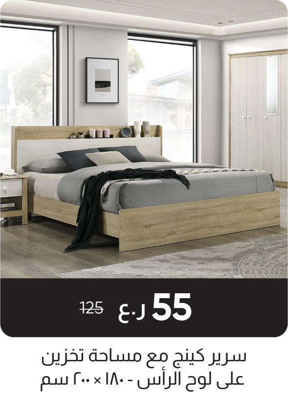 RSO-SD-King Bed W Headboard 180x200