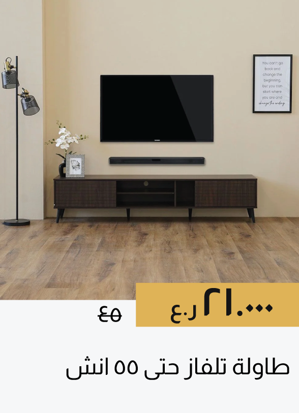 SFSO25-SD-TV Unit - Up to 55 Inches