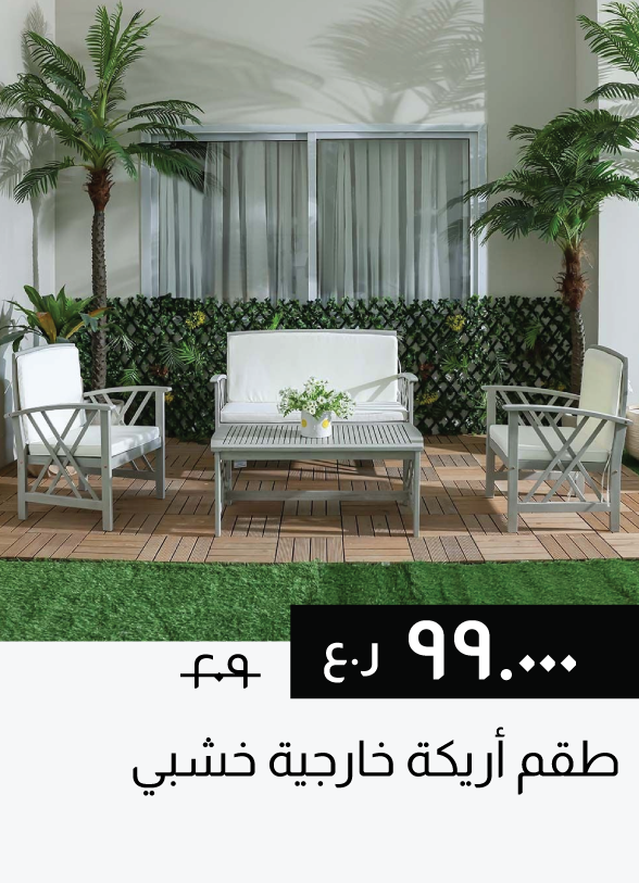 SSSO25-SD-Wooden Outdoor Sofa Set