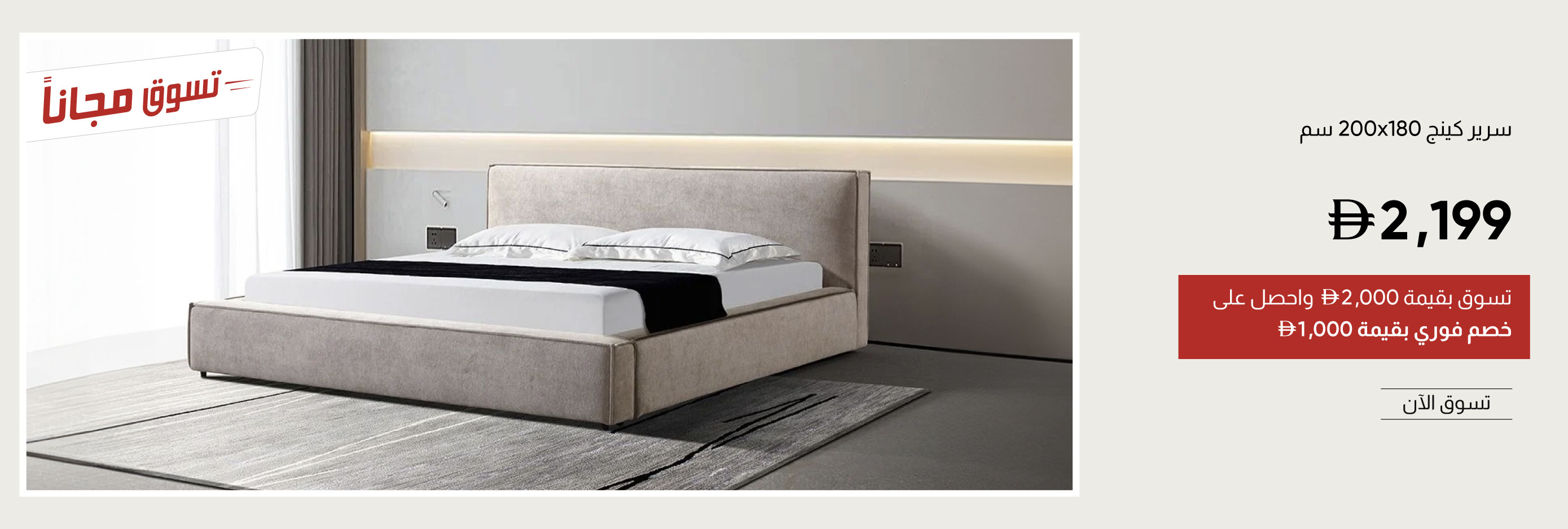 SFFU25-BR-CB-King Bed -  180x200 cm