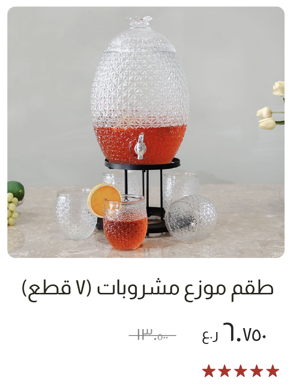 EHO-SD-7P Dispenser Set