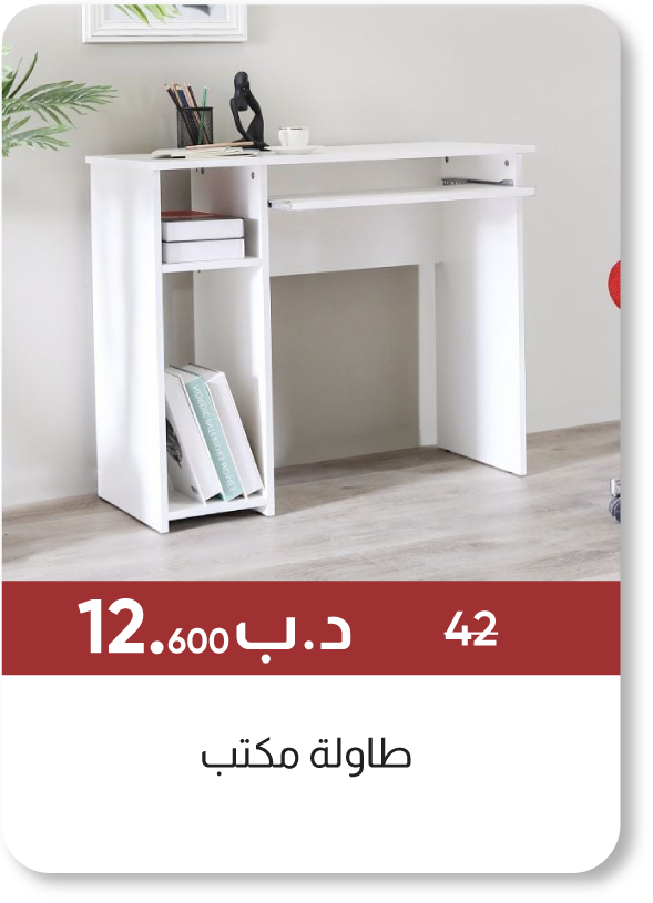 MSB25-SD-Amity Office Table - White