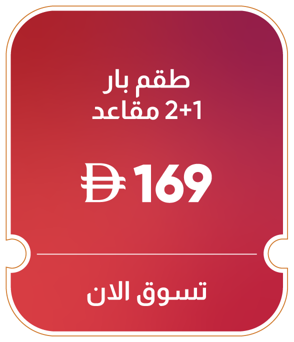 11:11U25-MDE-B-1+2S Bar Set