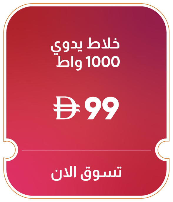 11:11U25-MDE-B-Hand Blender 1000W