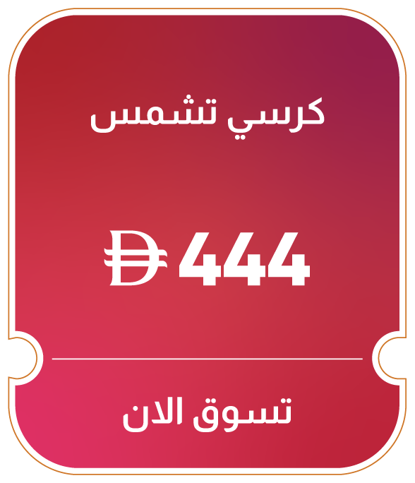 11:11U25-MDE-B-Sun Lounger