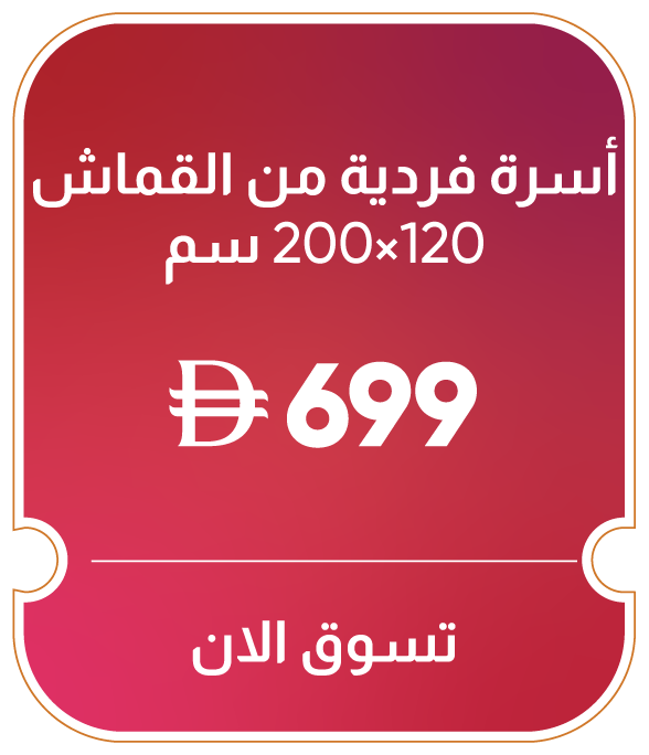 U25-KLP-MDE-B-Fab Sngl Beds 120x200