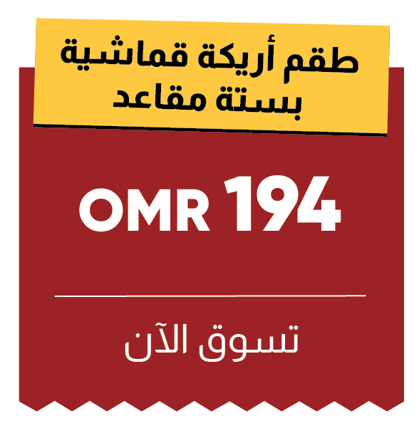 BRSO25 - TBPD-B-6 Seater Sofa Set