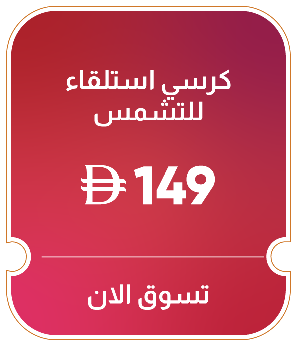 11:11U25-MDE-B-Sun Lounger