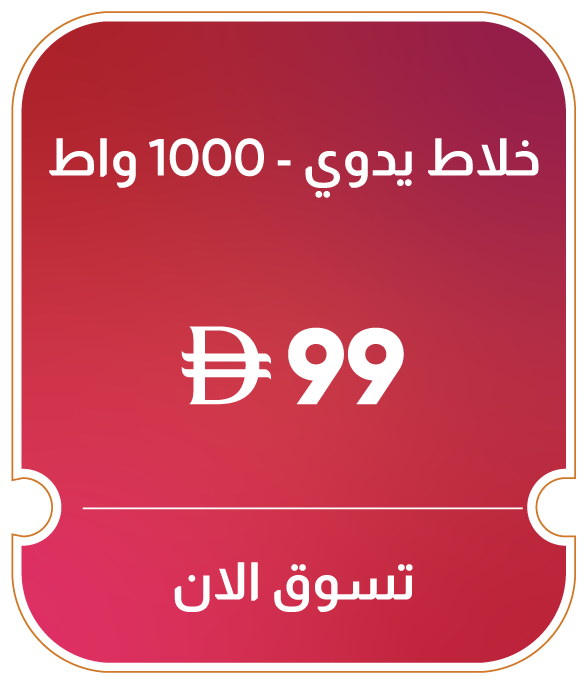 11:11U25-MDE-B-Hand Blender 1000W