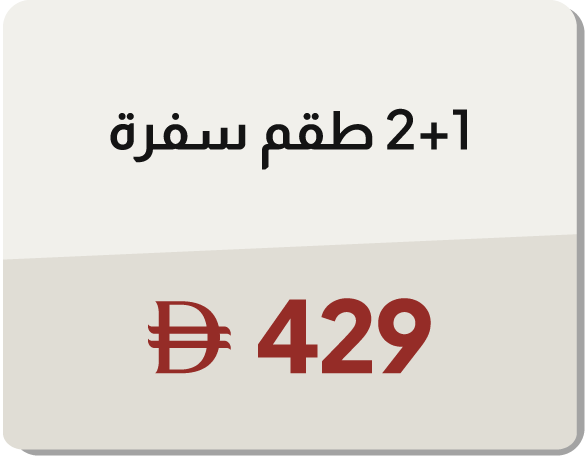 11:11U25-MDE-B-1+2S Bar Set