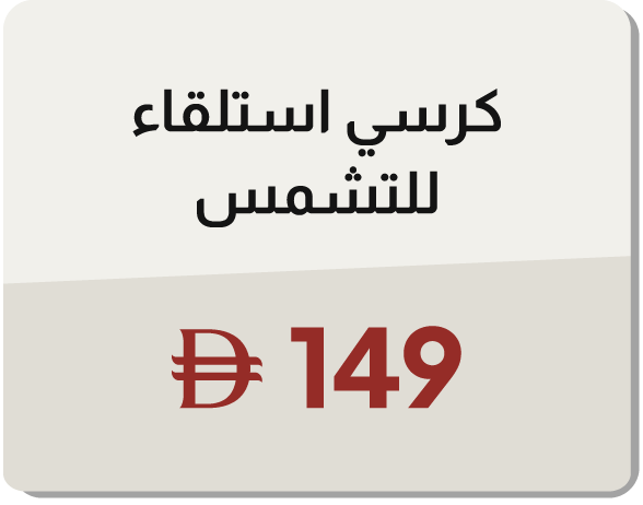 11:11U25-MDE-B-Sun Lounger