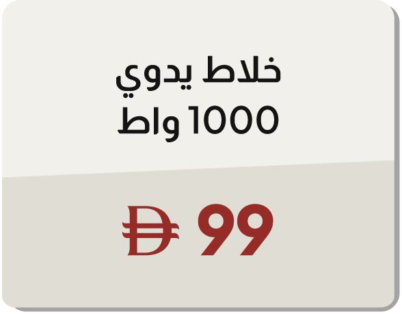 11:11U25-MDE-B-Hand Blender 1000W