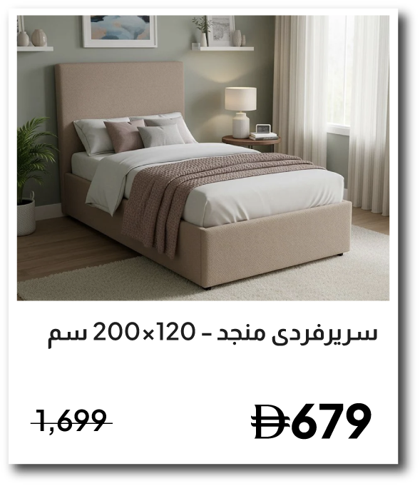 U26-SD-IB-Travvy 120x200 Upholstere