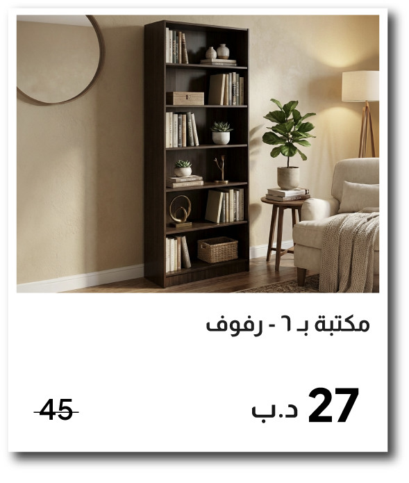 BH26-SD-IB-Kernel 6 Tier Bookcase-W