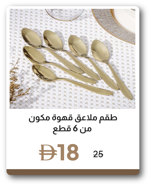 U26-KwD-IB-Pvd Lotus 6-Pc Coffee S