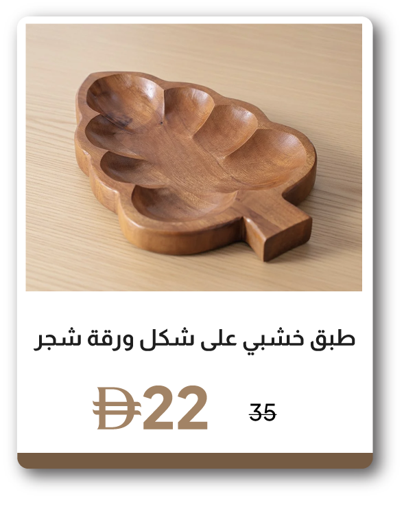 U26-KwD-IB-Loretta Leaf Platter Aca