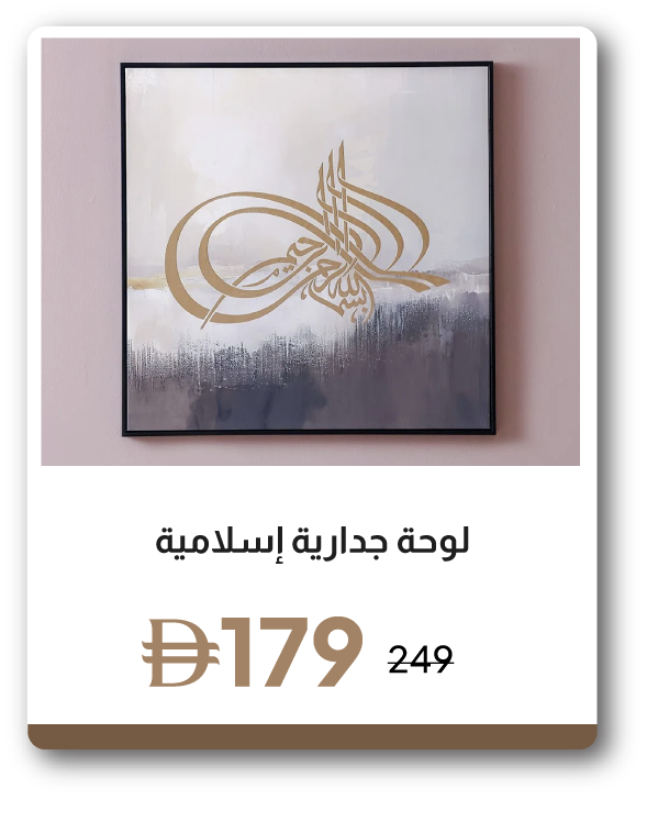 U26-HDD-IB-Jannah Bismillah Printed