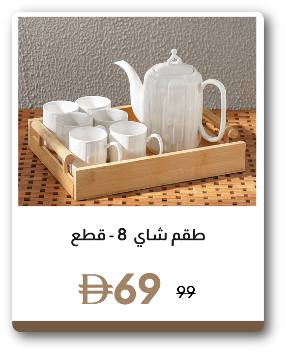 U26-KwD-IB-Princess 8-Pc Tea Set-