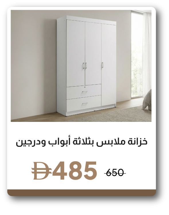 UPR26-SD-3 Door+2 Drawer Wardrobe