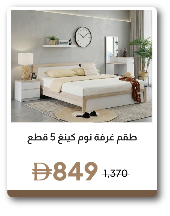 UPR26-SD-5-Pc King Bedroom Set