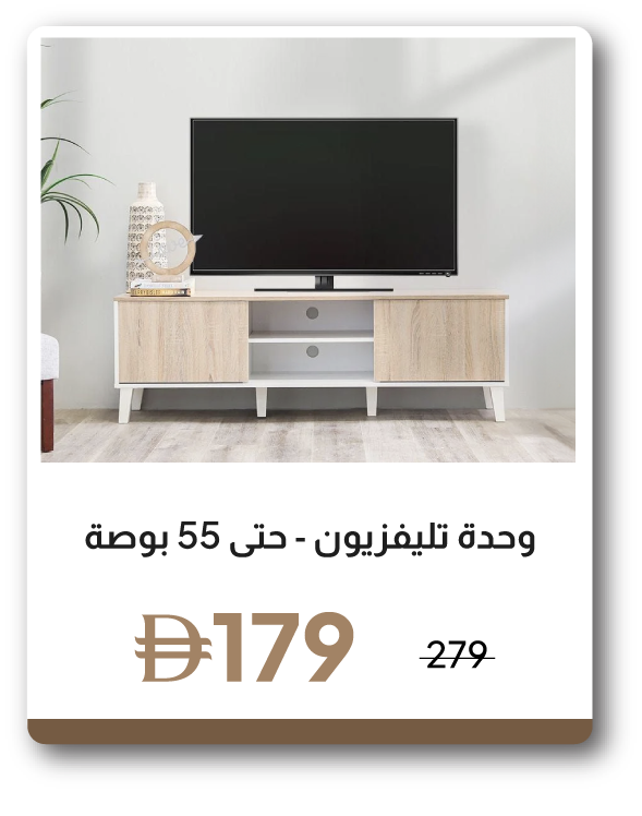 UPR26-SD-TV Unit - Up to 55 Inches