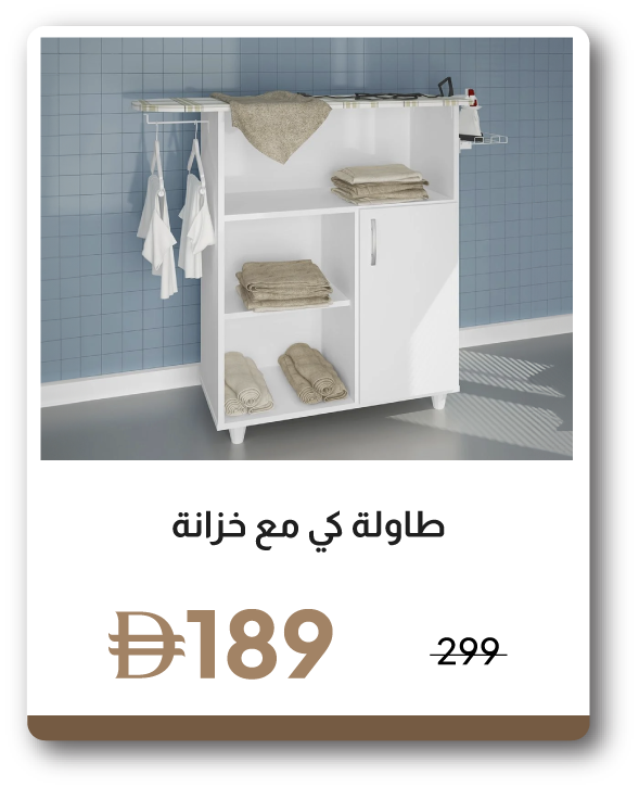 UPR26-SD-Ironing Board with Cabinet