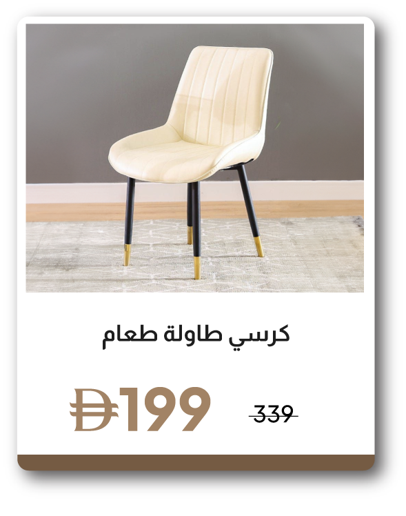UPR26-SD-Dining Chair
