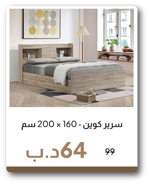 PRB26-SDF-Queen Bed - 160x200 cm