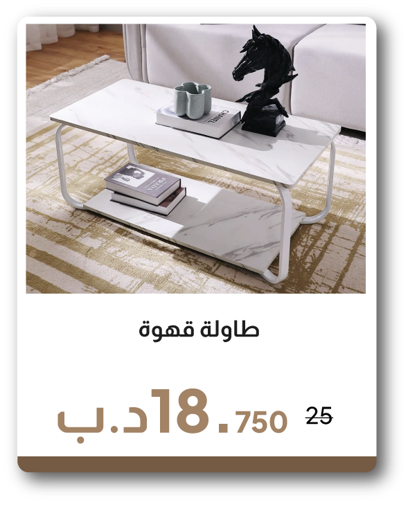 PRB26-SDF-Coffee Table