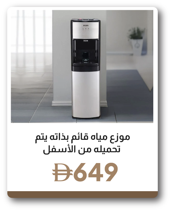 SFFU26J-SD-C&C-Water Dispenser