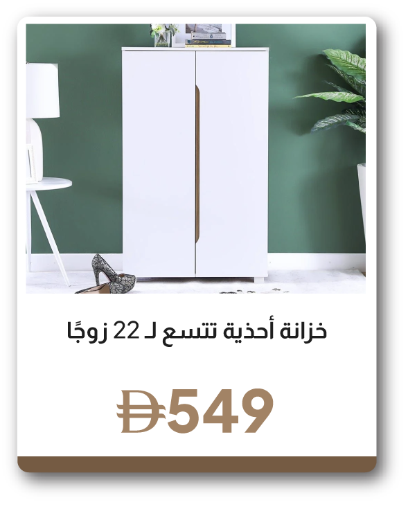 SFFU26J-SDF-22-Pair Shoe Cabinet