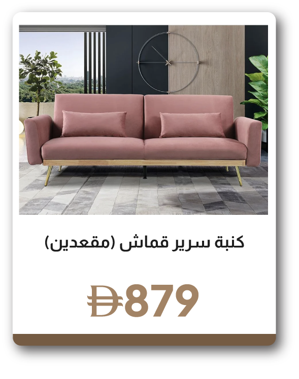 SFFU26J-SDF-2S Fabric Sofa Bed