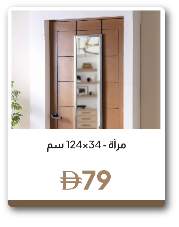 SFFU26J-SD-C&C-Mirror-34x124 Silver