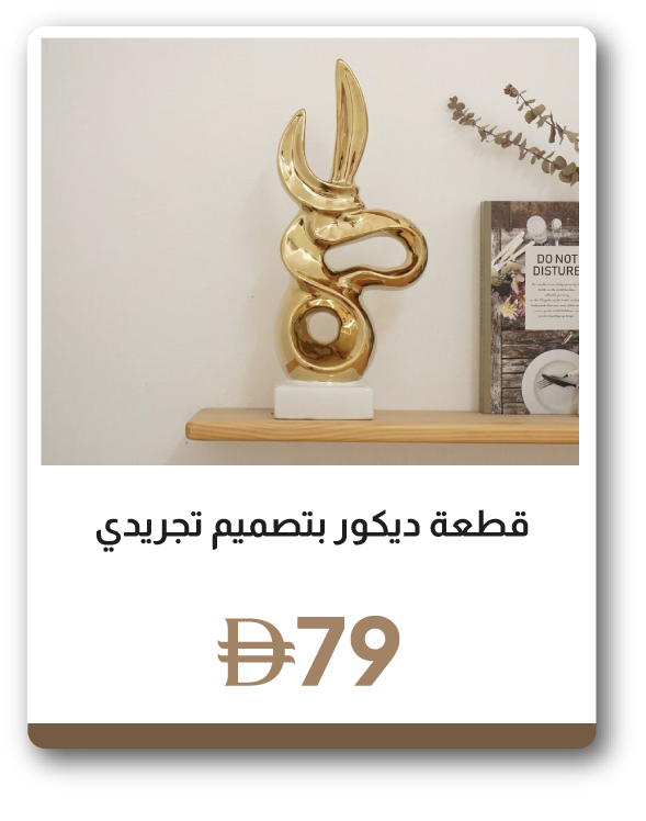 SFFU26J-SD-C&C-Abstract Decor