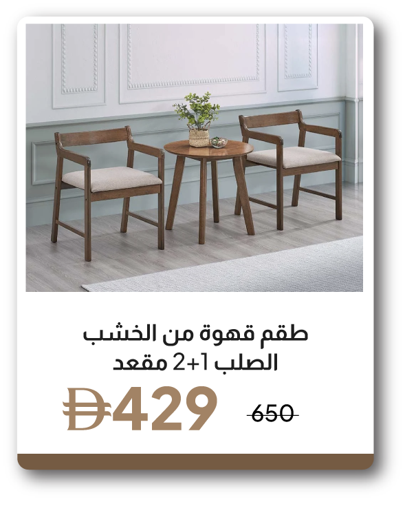 UPR26-SD-1+2S SWood Coffee Table St