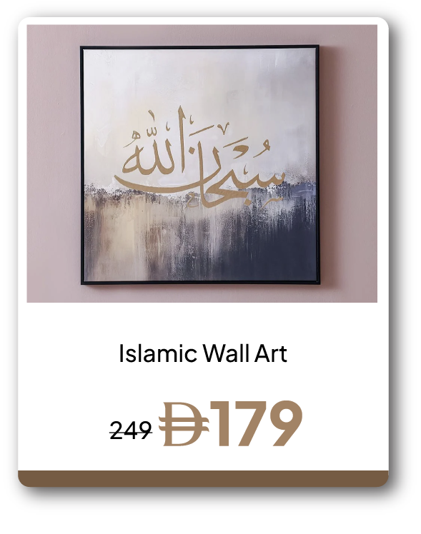 U26-HDD-IB-Jannah Subahnallah Print