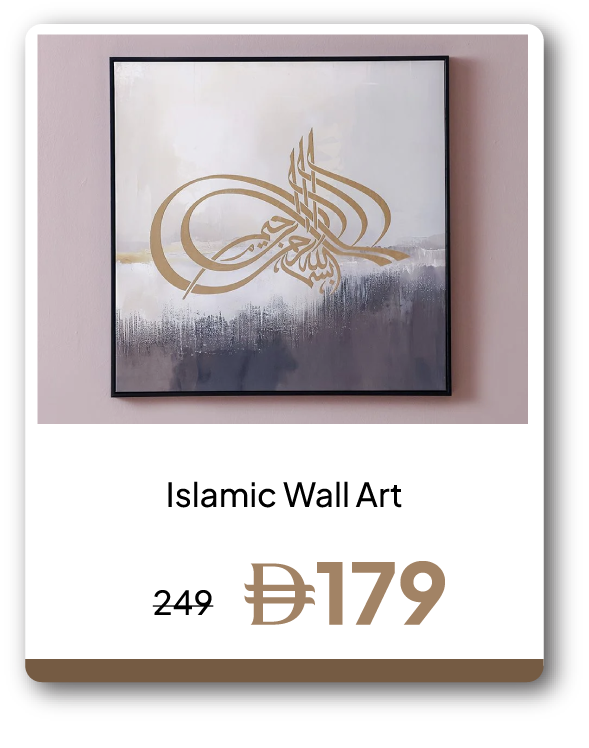 U26-HDD-IB-Jannah Bismillah Printed