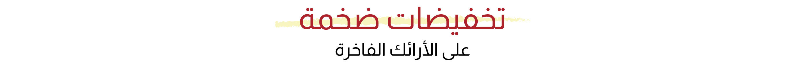 OM25-Living Room-MassivePdrop-Strip