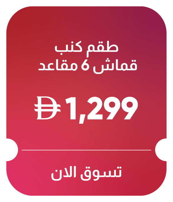 11:11U25-MDE-B-6S Fabric Sofa Set