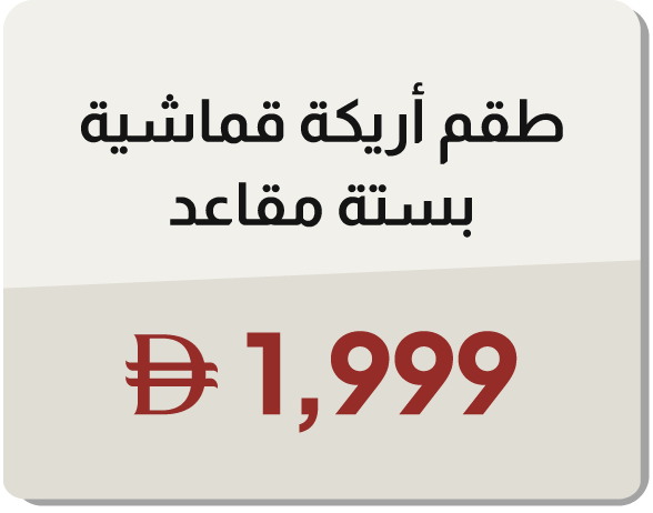 11:11U25-MDE-B-6S Fabric Sofa Set