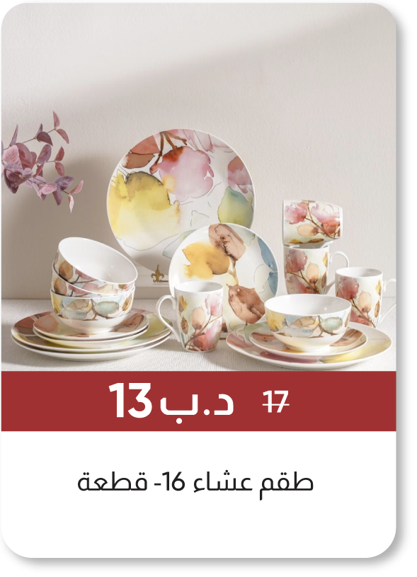 MSB25-SD-Youthful Bite 16-Piece 