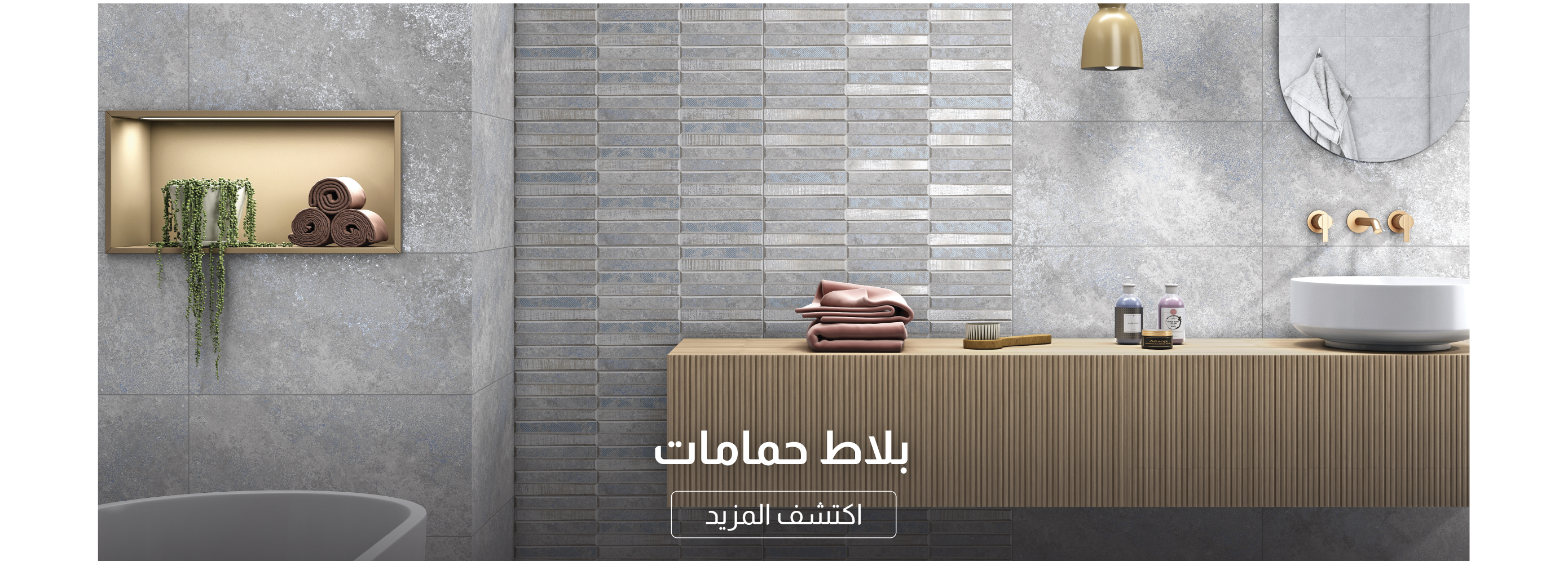 U25-Tiles-Bath Room Tiles
